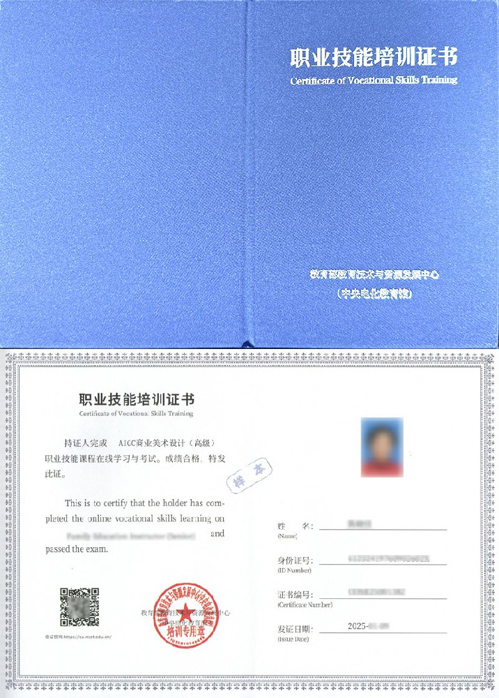 AIGC商业美术设计证书报名入口_报考条件流程及费用