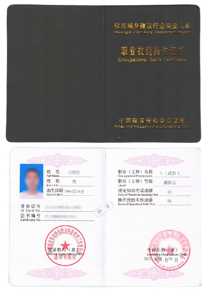 土工试验工证书报名入口_报考条件流程及费用