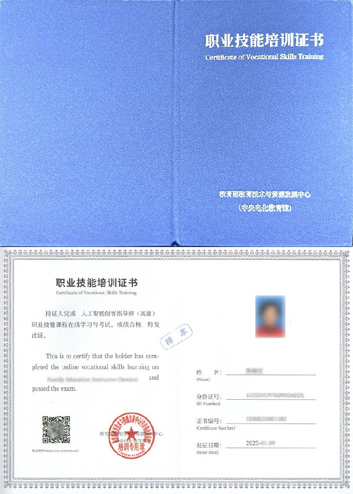 人工智能创客指导师证书报名入口_报考条件流程及费用