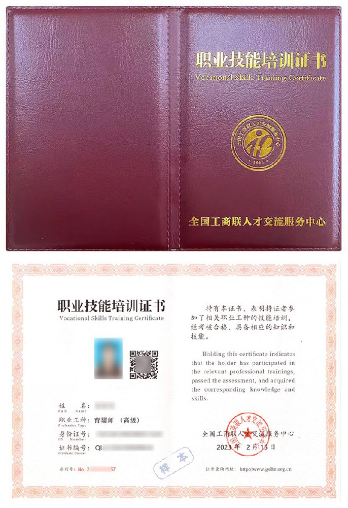 育婴师证书报名入口_报考条件流程及费用