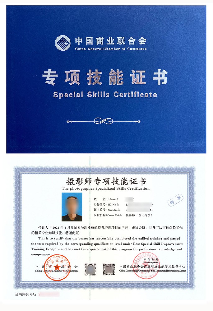 摄影师证书报名入口_报考条件流程及费用