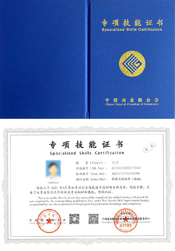 体验式培训师证书报名入口_报考条件流程及费用