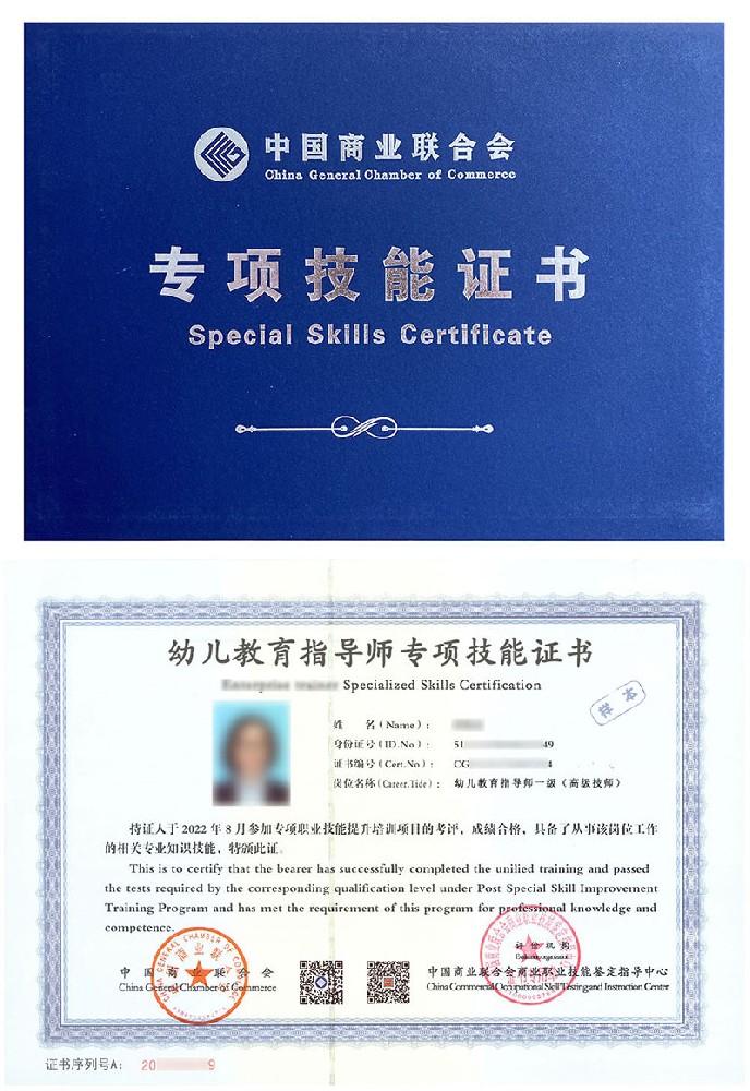 幼儿教育指导师证书报名入口_报考条件流程及费用