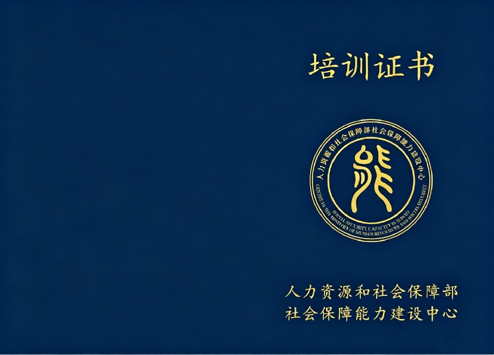 中医健康管理技术证书报名入口_报考条件流程及费用