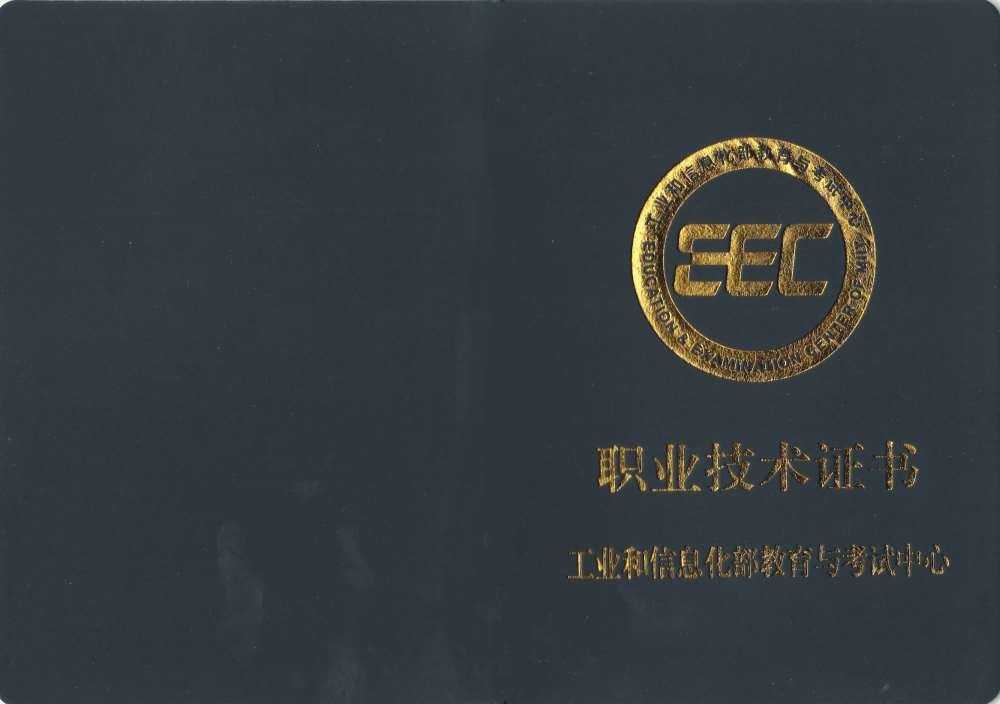 物联网技术工程师证书报名入口_报考条件流程及费用