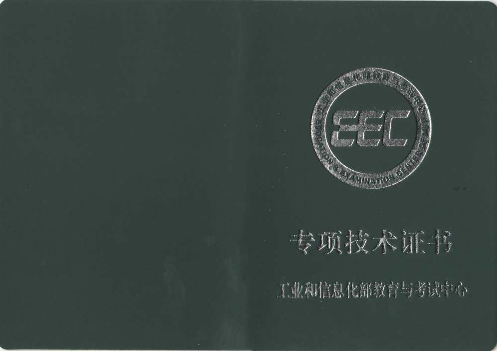 电子商务应用证书报名入口_报考条件流程及费用
